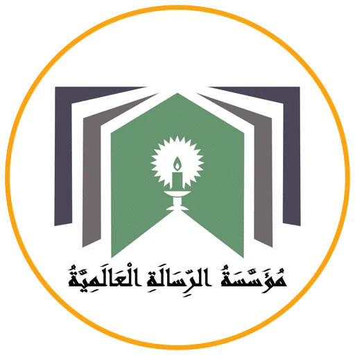 دار-الرسالة-العالمية.png