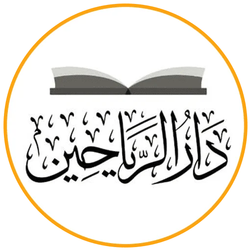 دار-الرياحين.png
