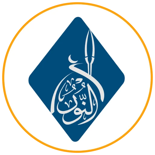 دار-النور-المبين.png